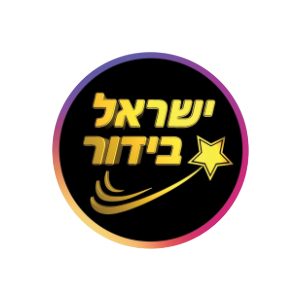 israel-bidur-new.png